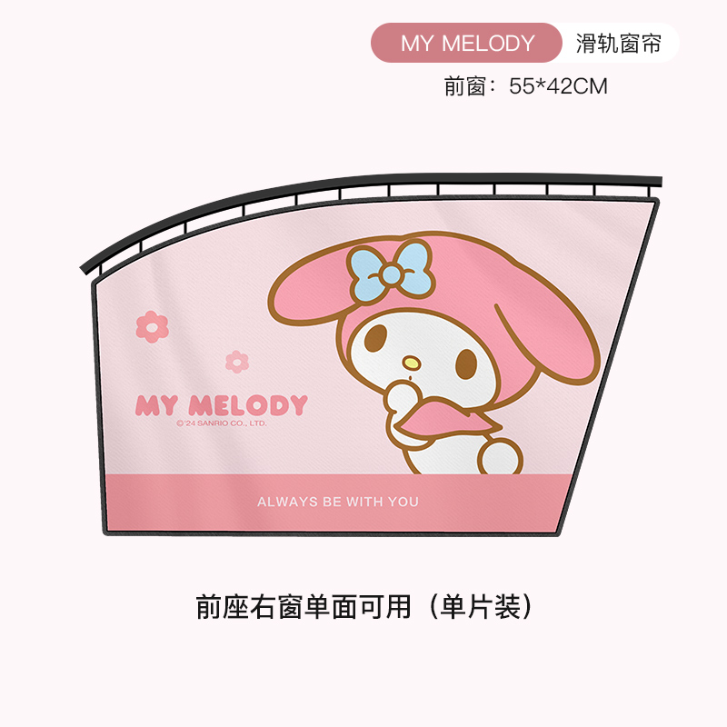 【11月限时福利】汽车窗帘遮阳帘轨道防晒隔热车用车载宝宝隐私帘