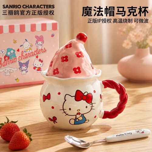 HelloKitty带盖马克杯陶瓷杯