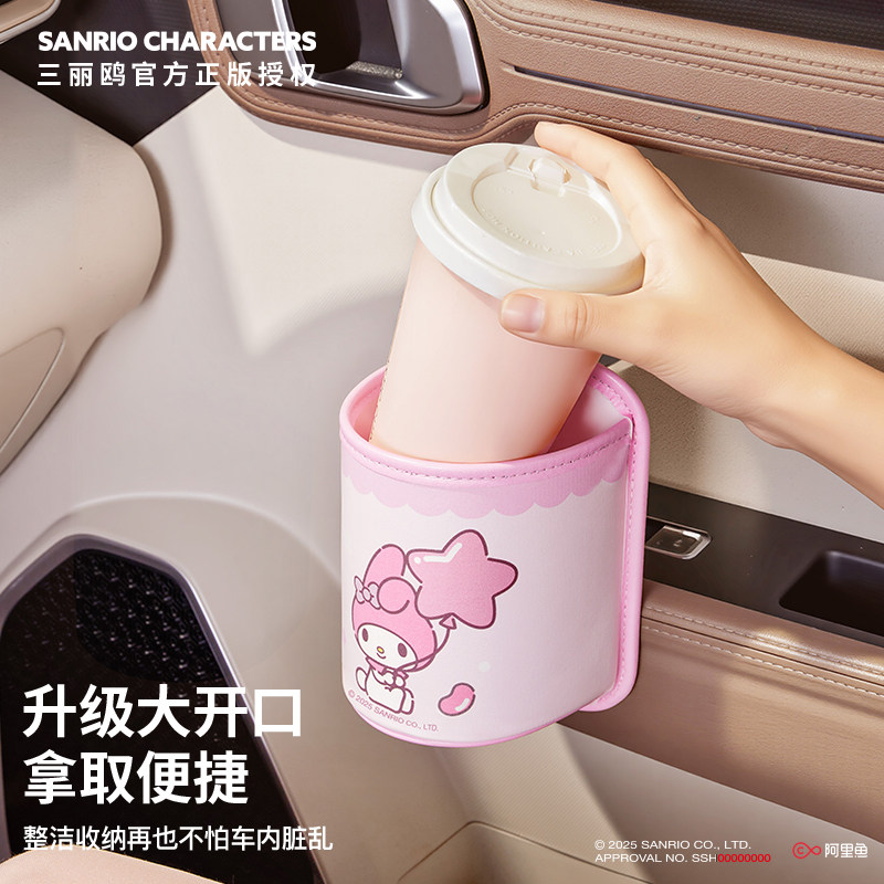 三丽鸥车载门边饮料水杯架手机放置盒汽车内挂式收纳储物袋垃圾桶,汽车用品/电子/清洗/改装,车载收纳箱/袋/盒,淘宝优惠券,粉丝福利购,淘宝优惠卷