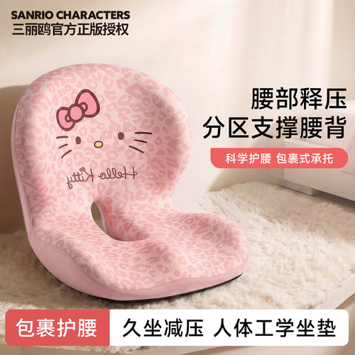 HelloKitty坐垫靠背一体神器