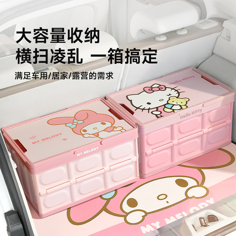 汽车后备箱收纳箱车用户外露营整理箱卡通女车载可折叠车内储物箱