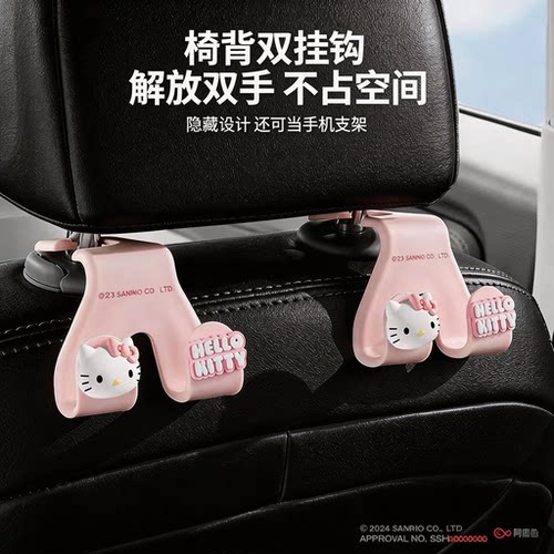 HelloKitty汽车椅背挂钩