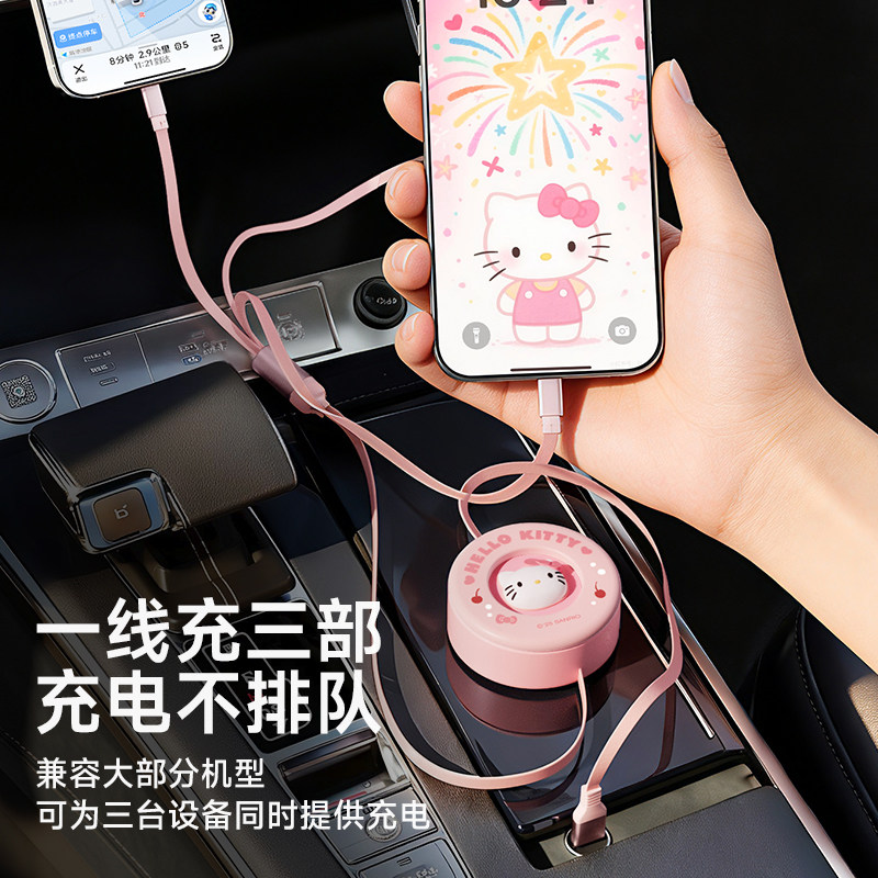 Hellokitty数据线车载三合一快充卡通适用安卓tpyec苹果华为手机