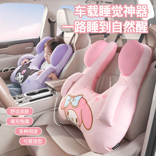 三丽鸥车载儿童手扶抱枕