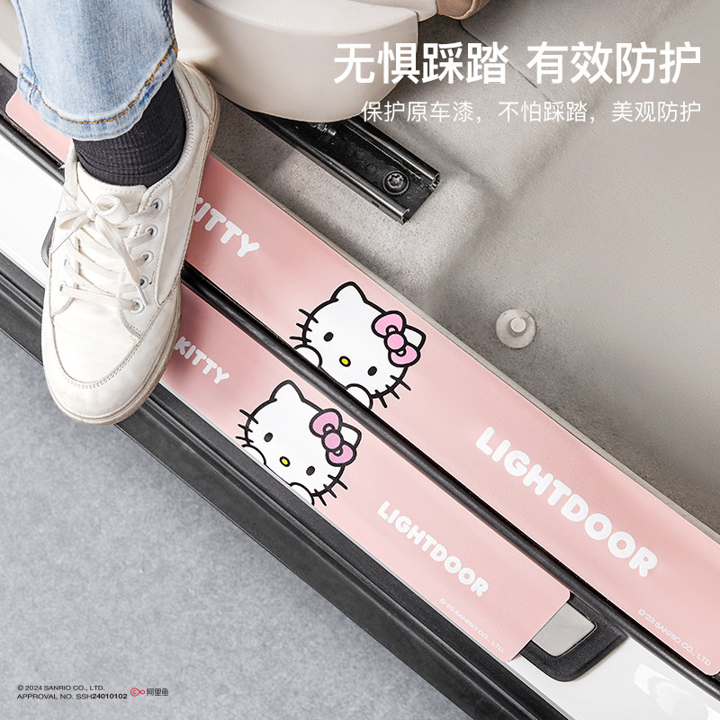 hellokitty汽车门槛保护条防踩脚踏板凯美瑞奥迪速腾通用防