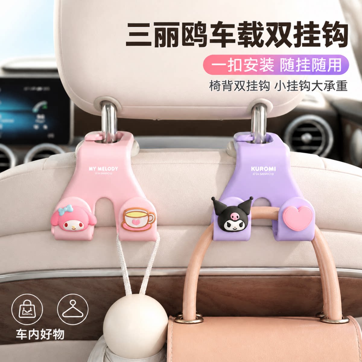 免打孔车载挂钩车上后排座椅汽车挂钩可爱多功能椅背挂钩车用挂勾