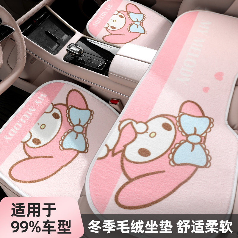 汽车坐垫四季透气卡通可爱女冬天毛绒保暖车座垫椅连身腰靠垫座垫