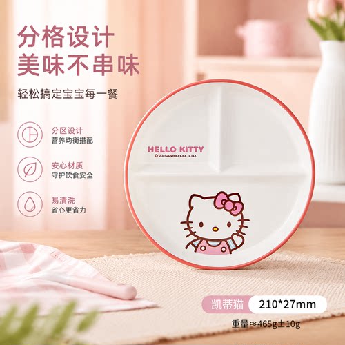 分格餐盘减脂定量碟子