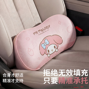 三丽鸥汽车腰靠透气凯蒂猫靠枕护颈神器开车座椅适用于特斯拉头枕