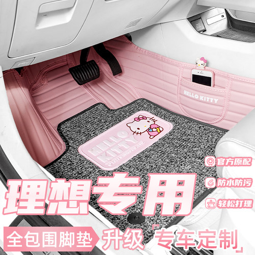 Hellokitty全包围汽车脚垫定制
