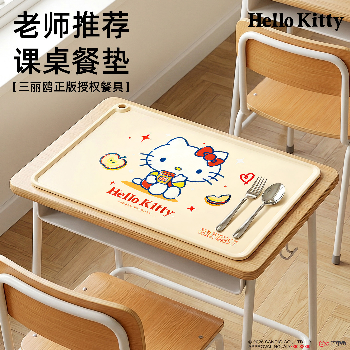 hellokitty餐垫儿童书桌布桌垫吃饭防滑餐桌垫子硅胶垫小学生专用