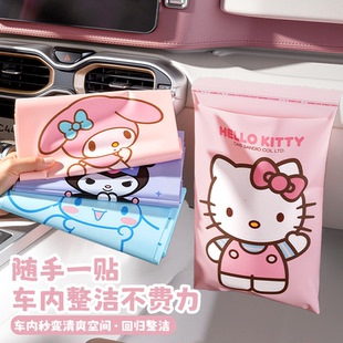 hellokitty车载垃圾桶粘贴式 可爱车内收纳清洁袋车用便携垃圾袋