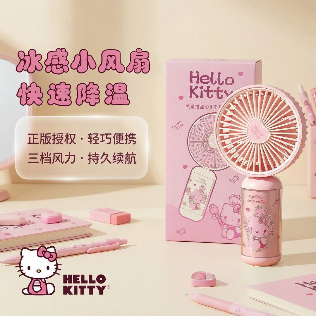 HelloKitty手持小风扇2026新款可爱便携式随身小型静音迷你学生usb可充电长续航大风力宿舍办公室桌面电风扇