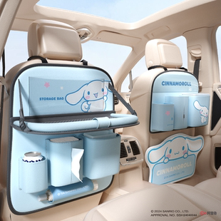三丽鸥汽车椅背置物袋车载收纳挂袋车上小桌板后座座椅后背置物架