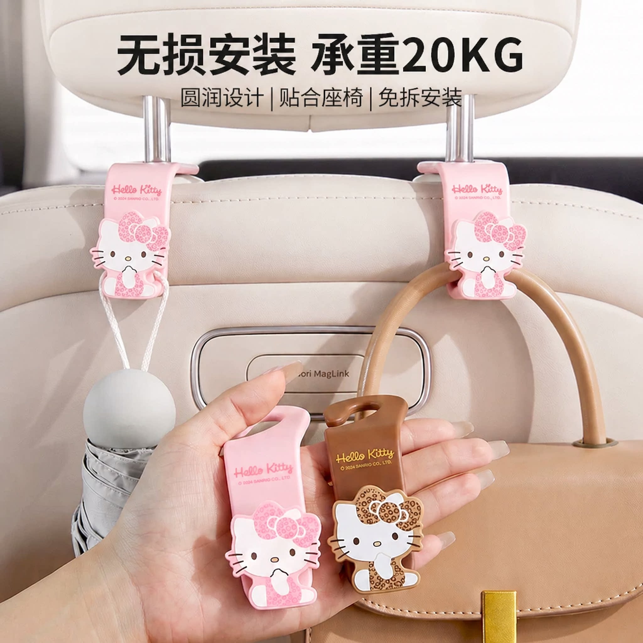 HelloKitty汽车车载挂钩座椅背多功能挂钩车用后排收纳挂物小挂勾