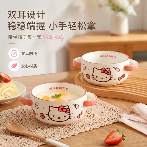 hellokitty双耳儿童碗防烫陶瓷碗