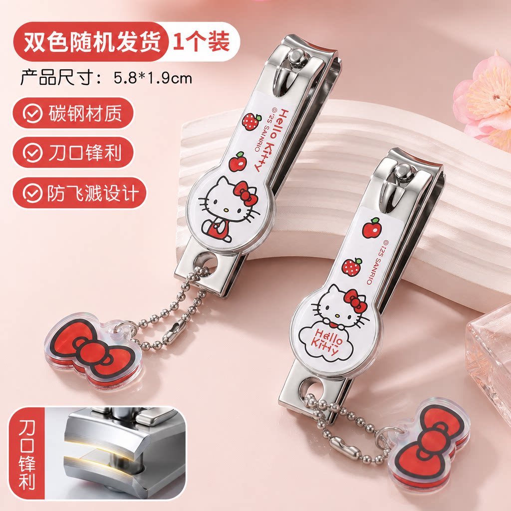 HelloKitty指甲刀单个大号防飞溅平口家用儿童卡通锉刀挖耳勺女生