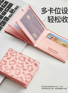 hellokitty猫驾驶证保护套女生高级感卡包驾照二合一机动车证件套