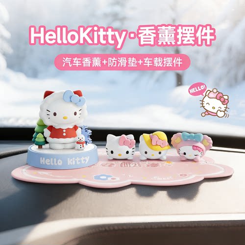 HelloKitty香薰摆件生日礼物