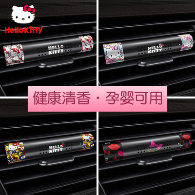 hellokitty车载香水卡通可爱内饰