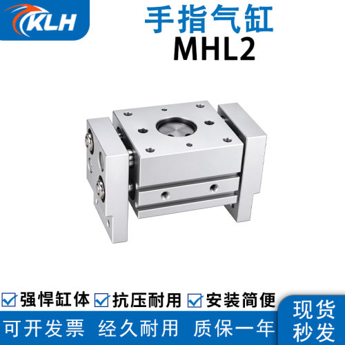 金龙发MHL2宽型平行手指气缸