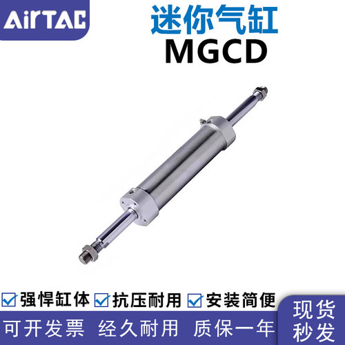 亚德客MGCD双轴复动缓冲气缸