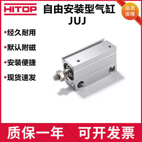 HITOP恒拓高自由安装气缸
