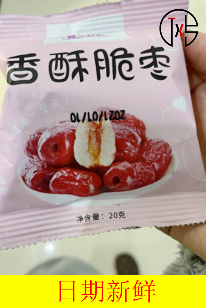 新日期楼兰丝路脆枣无核酥脆红枣干非烘干无油嘎嘣脆冬枣香酥零食