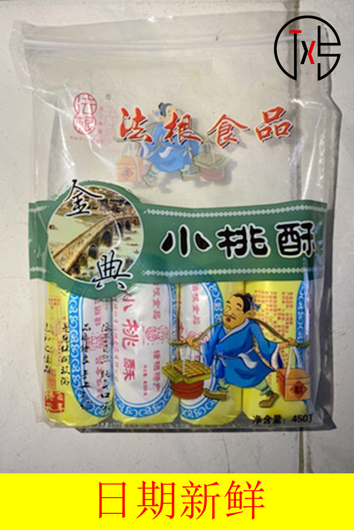 新日期法根杭州特产一口宫廷小桃酥老字号饼干手工传统糕点点心零