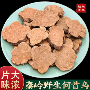 秦岭野生生何首乌500克中药材干品生何首乌泡茶泡酒黑发非制何首