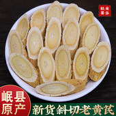 甘肃岷县黄芪非黄芩片泡水黄芪无硫黄芪黄芪粉北芪中药材 包邮