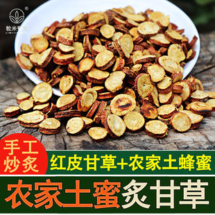 正品 包邮 蜜甘草无硫甘草片炒甘草炙甘草汤非同仁堂 炙甘草500g克