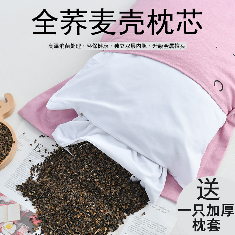 优质荞麦壳枕芯护颈睡眠专用
