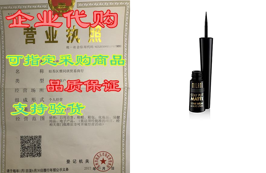 milani stay put matte liquid eyeliner - waterproof liquid