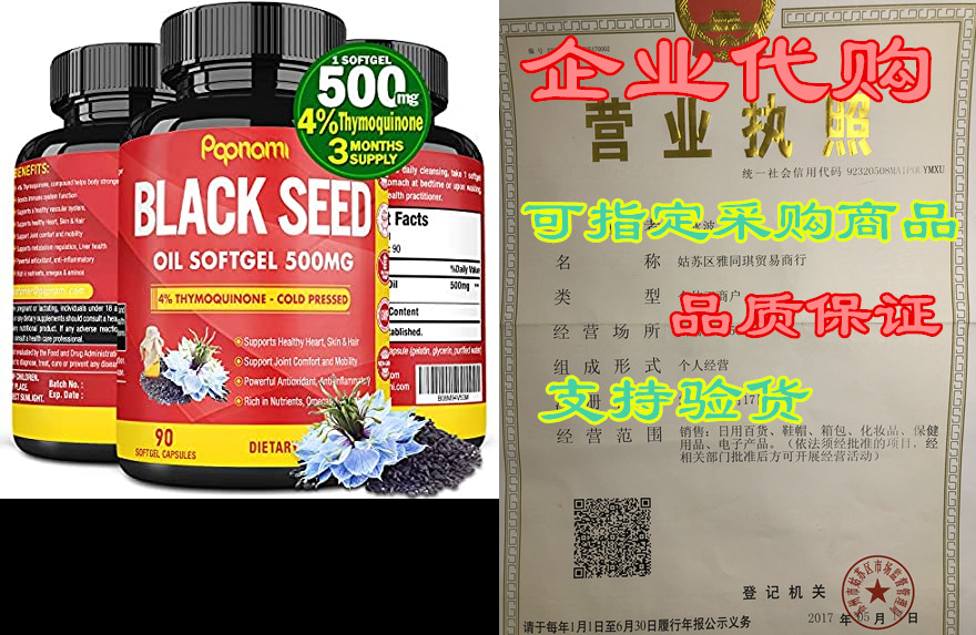 organic premium black seed oil capsules 500mg, 3 months s
