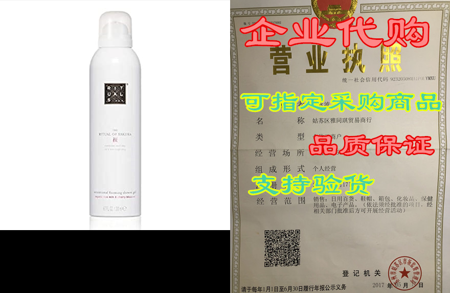 RITUALS The Ritual of Sakura Foaming Shower Gel - 6.7 Fl Oz 农用物资 添加剂 原图主图