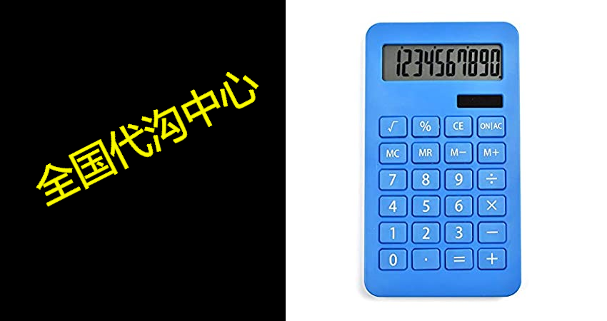 HaoErzidd Basic Calculator for Office & Kids & Ho属于什么档次？