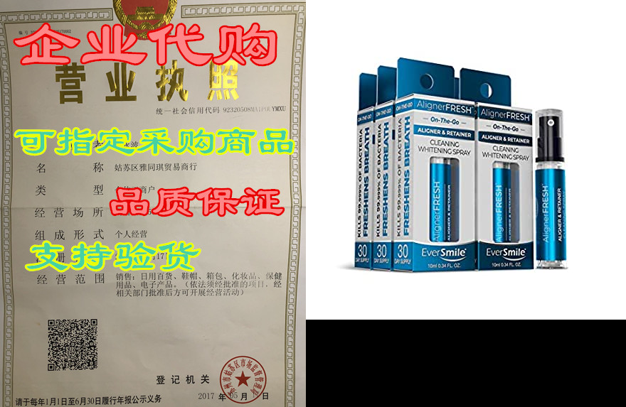 alignerfresh portable whitefoam spray | retainer & in