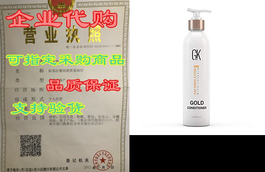 Global Keratin GKhair Gold Conditioner(250ml/ 8.5 fl. oz