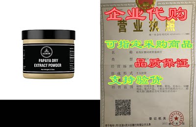 Naturevibe Botanicals Papaya Dry Extract Powder (3.52oz)
