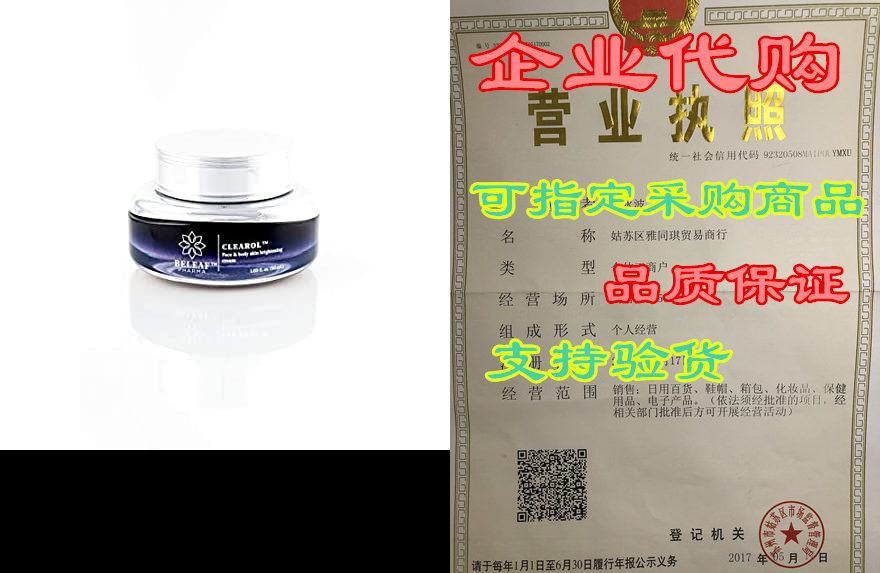 CLEAROL Brightening Cream with Alpha Arbutin， for Dark Sk