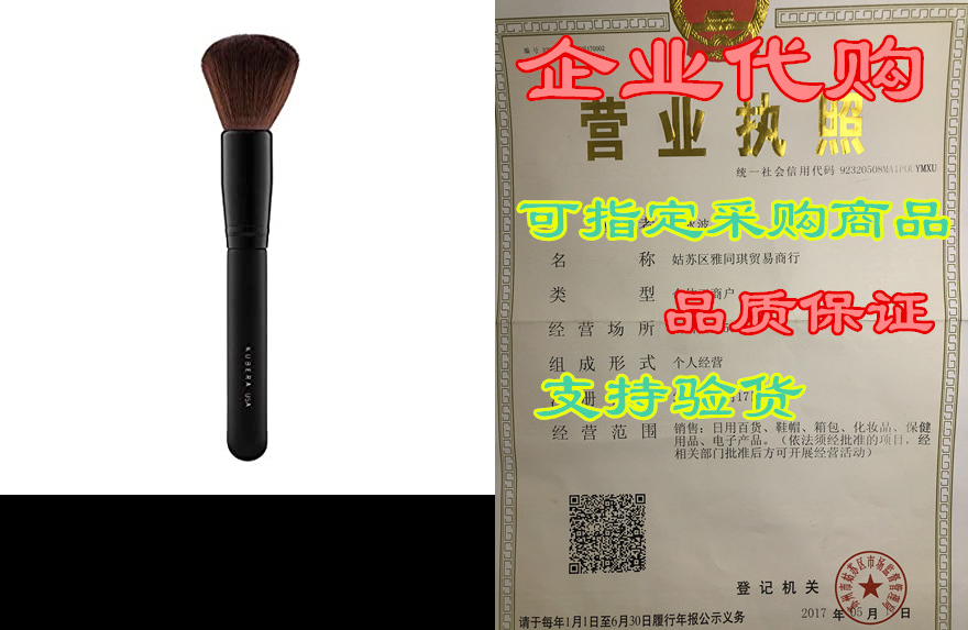 Foundation Makeup Brush KUBERA| Made in the USA| 100% S