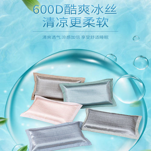 夏季信封式可水洗冰丝乳胶枕套
