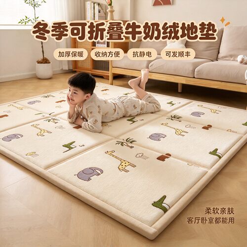 冬季可折叠牛奶绒地垫加厚卧室