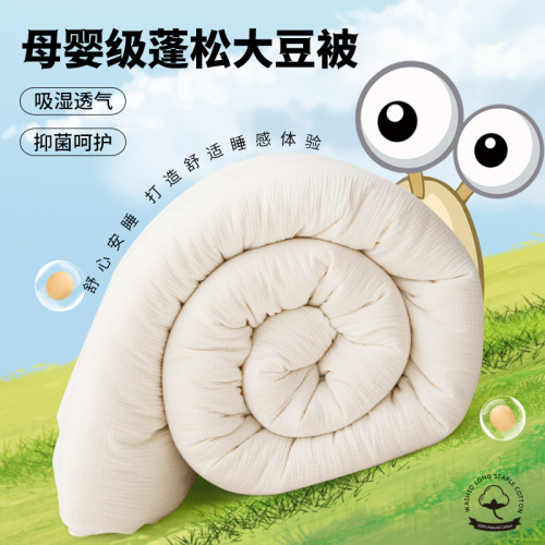 母婴抗菌大豆被夏凉被加厚冬被