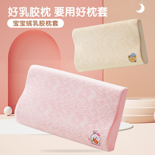 母婴冬季宝宝绒加绒枕套防静电