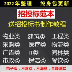 标书制作教程书视频课程培训招投标文件范本技术标零基础自学入门