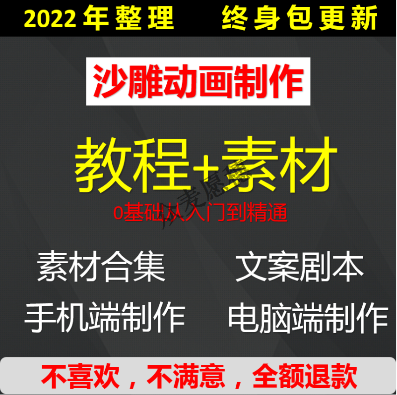 抖音沙雕动画制作教程人物短视频素材搞笑搞怪视频段子蘑菇头剪辑