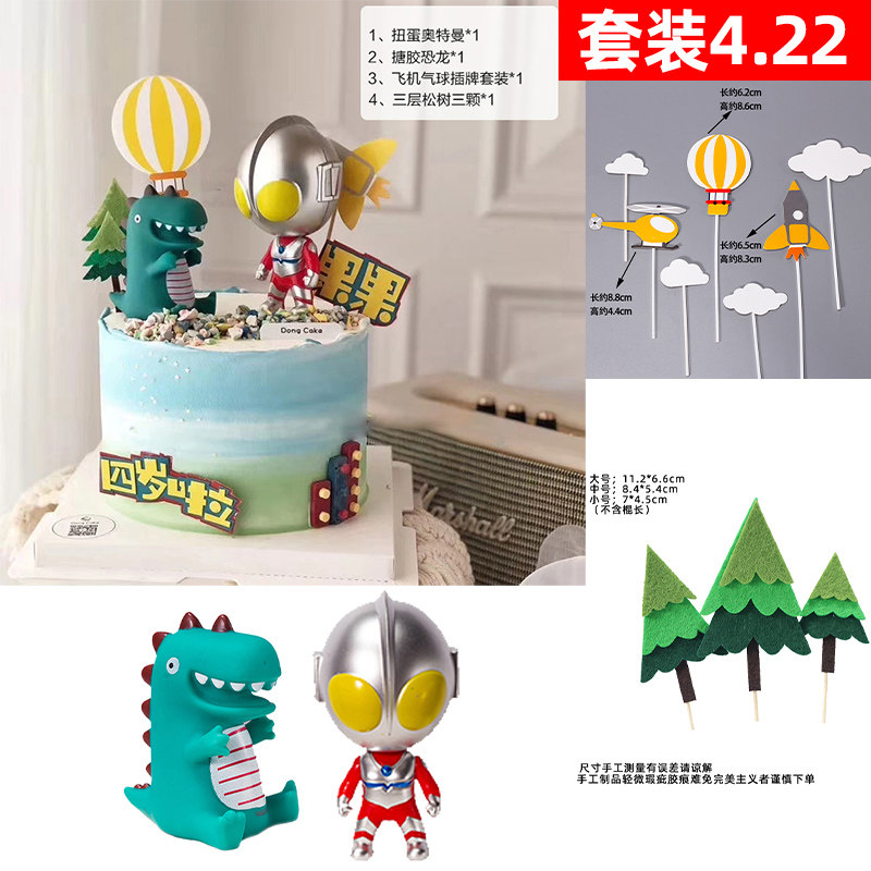 Q版咸蛋超人打怪兽蛋糕装饰摆件大头奥特曼套装生日烘焙摆件配件