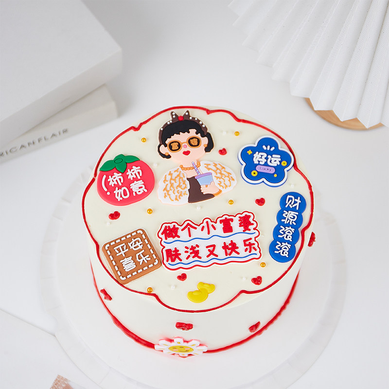 软胶富婆蛋糕装饰摆件网红暴富发财女神生日致富搞钱生日配件插件